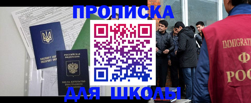 прописка штамп в Дмитрове