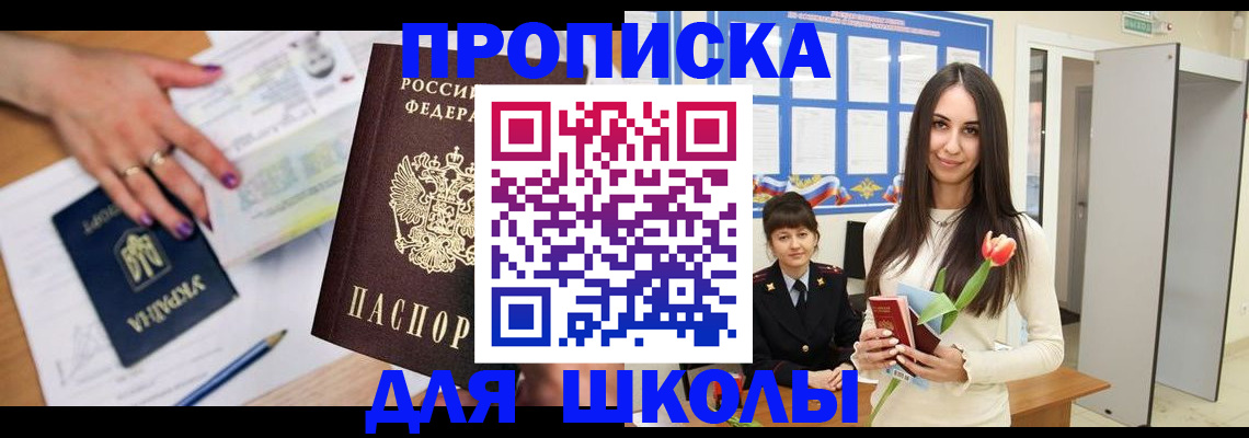 прописка в квартире в Дмитрове